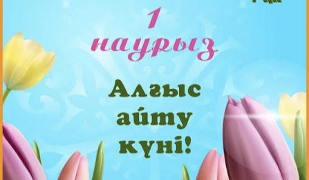 Алғыс айту күні